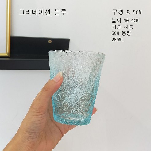 창의 하늘색 유리컵 풍 투명 내열 기포 물컵 가정용 주스 밀크티 컵, 201-300ml