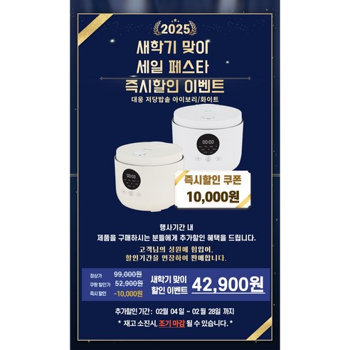 건강과 맛을 한번에, 대웅 저당밥솥으로 풍요로운 식탁을!