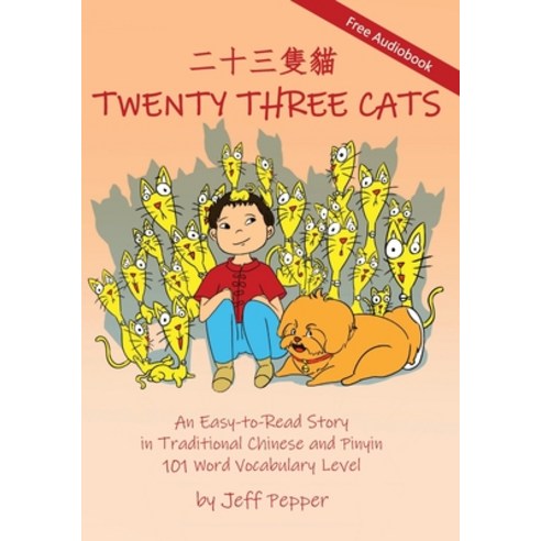 Twenty Three Cats: An Easy-to-Read Story in Traditional Chinese and Pinyin 101 Word Vocabulary Level Paperback, Imagin8 LLC, English, 9781952601354