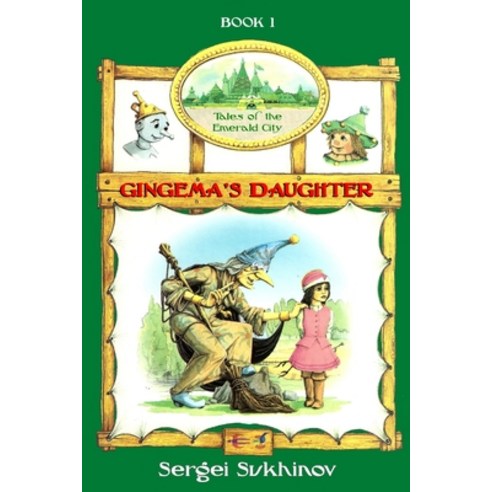 (영문도서) Gingema''s Daughter Paperback, Red Branch Press, English, 9781878941190