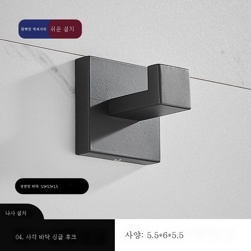 ZZJJC 스테인리스 욕실타월보호수건걸이화장실타월수납봉다목적욕실S자 고리, 8900블랙싱크