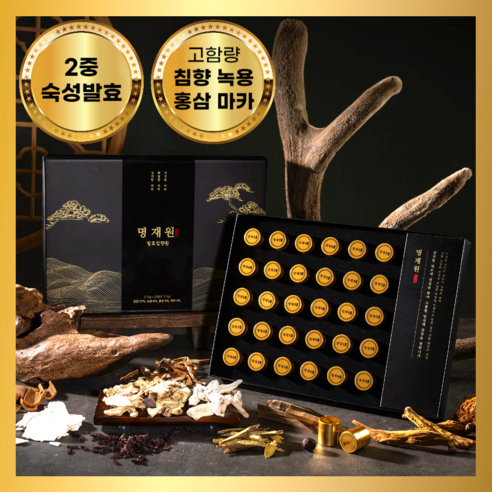 명재원 발효 침향환 프리미엄 침향단 침향원 침향 부모님 선물세트, 1세트, 112.5g