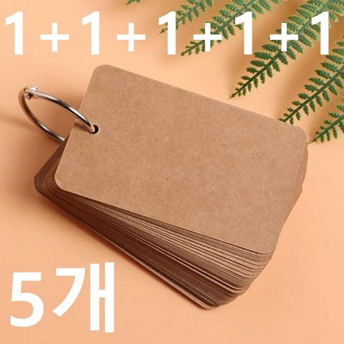 안나정 미니 단어 암기 카드 공책 노트 링 5개, 크라프트 5개