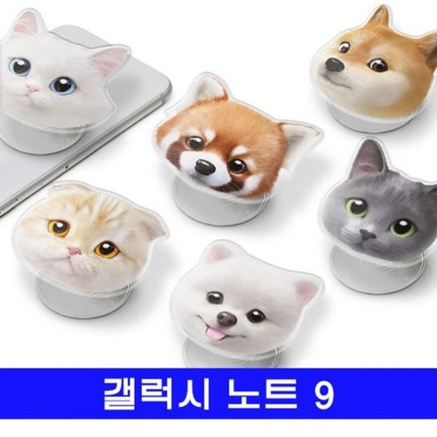 갤럭시 노트9 sugarcat멍냥이 톡젤리 N960 케이스