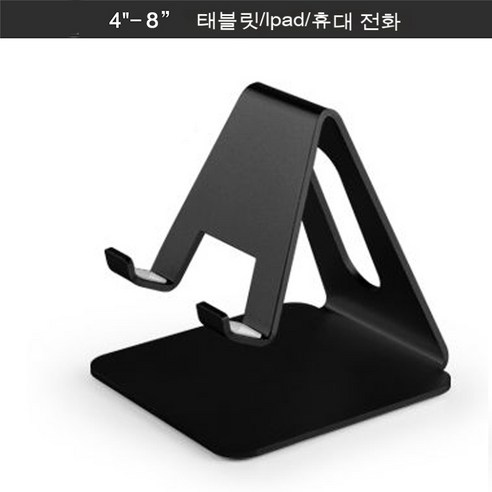 [XIG] 금속 책상 휴대 전화 홀더 스탠드 아이폰 iPad Xiaomi 조정 가능한 데스크탑 태블릿 홀더 유니버설 테이블 휴대 전화 스탠드, p8 black mini