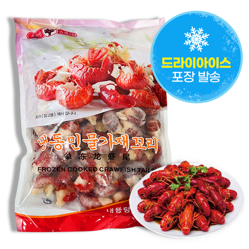 홍홍 중국식품 홍팡팡 마라룽샤 룽샤웨이 민물가재 가재꼬리 자숙가재 해산물, 500g, 1개