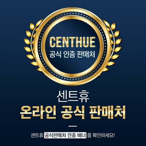 지친 일상에 활력을, 센트휴 블랙마카 메가 부스터