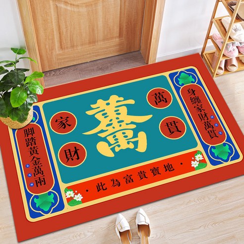 명절 경사 출입 평안 매트리스 입주 매트리스 깔개 개성 창의 만화 출입 카펫 발판, 40cm * 60cm, 만복