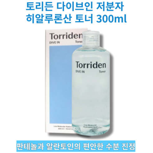 [본사정품] 약산성 수분결토너 토리든 다이브인 저분자 히알루론산 토너 (지성 복합) TORRIDEN DIVE IN TONER, 300ml, 1개