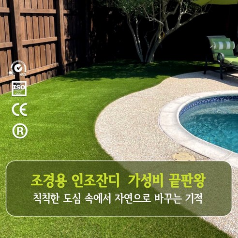 봉봉잔디 인조잔디 롤매트 옥상인조잔디 베란다 테라스 폭1m x 길이10m 두께20mm, 1mx10m, 1롤