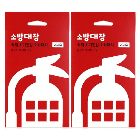 소방대장 콘센트 타입 부착형 소화패치 20p, 1개, 혼합색상