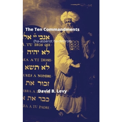 (영문도서) The Ten Commandments (Ha-asserot ha-debrot) Hardcover, Lulu.com, English, 9781008921306
