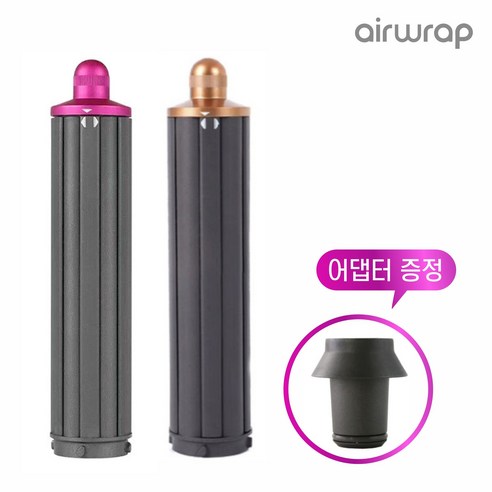 [호환용]다이슨 에어랩 롱배럴 슈퍼소닉 드라이어 사용 어탭터증정 양방향 40MM 골드/핑크, 40mm골드