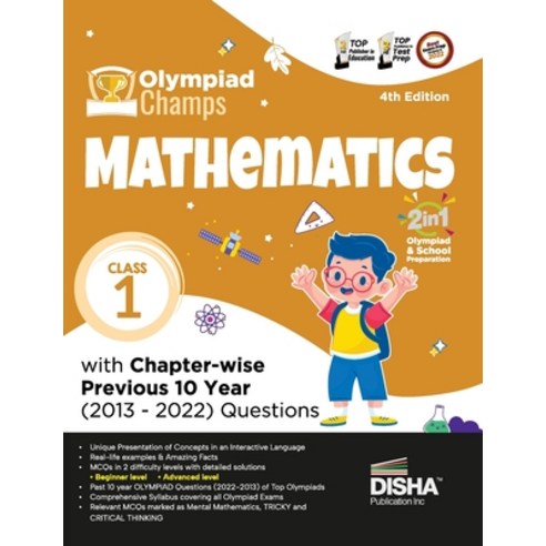 (영문도서) Olympiad Champs Mathematics Class 1 with Chapter-wise Previous 10 Year (2013 - 2022) Question... Paperback, Aiets Com Pvt Ltd, English, 9789355643964