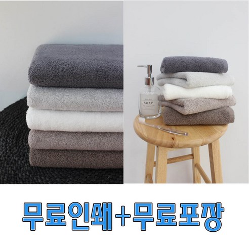 뉴컬러무지 송월타올 수건 타월 호텔수건 모텔타올 병원 가정용 기념타올 송월타월 무료인쇄 포장, 연회색, 1개