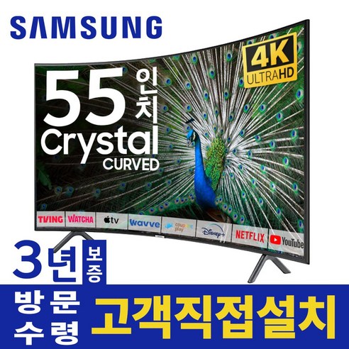 삼성전자 55인치 커브드 크리스탈 UHD 4K 스마트 TV – LED 55TU8300 (유튜브, 넷플릭스, 디즈니 지원) – 고객 직접 설치 가능, 스탠드형 삼성50인치tv