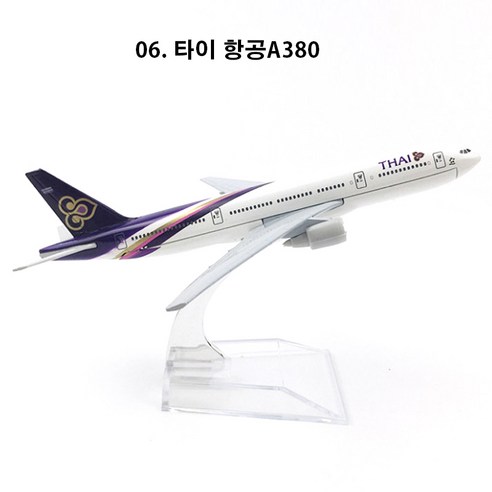 다이캐스트1:400 장식용 항공기 모형 비행기 모형 16CM, 06 타이 항공A380