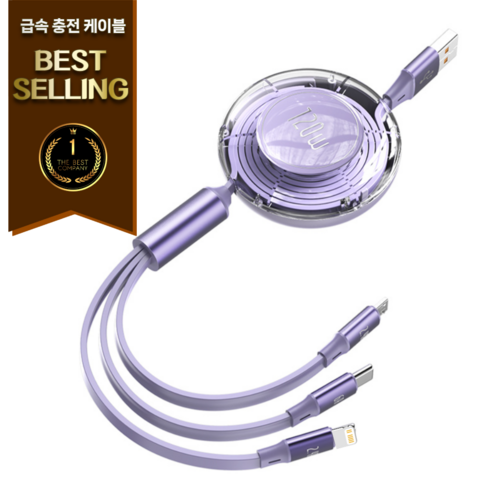 AL컴퍼니 초고속 급속 충전 릴 케이블 120W 3 in 1, 1개, 퍼플, 120cm