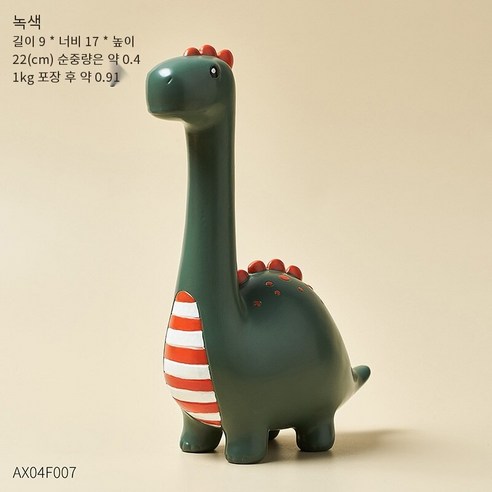크리 에이 티브 공룡 장식품 홈 거실 Tv 캐비닛 와인 캐비닛 장식 어린이 가구 생일 선물 귀여운, 하나, 공룡 장식품-녹색