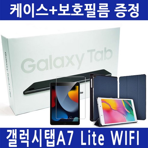 삼성 갤럭시탭 A7 Lite SM-T220 WiFi 32GB 패키지 [거치대+케이스+필름 중 택1], 1 탭A7 Lite 그레이+젤리케이스+필름