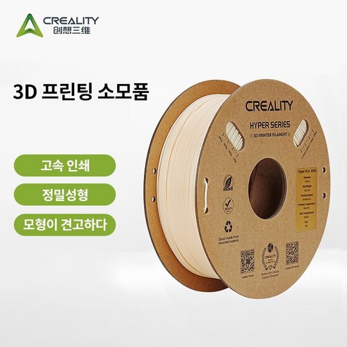 [Creality 크리알리티] 고속 프린팅 Hyper PLA 3D 프린터 필라멘트 1KG, Hyper PLA 베이지