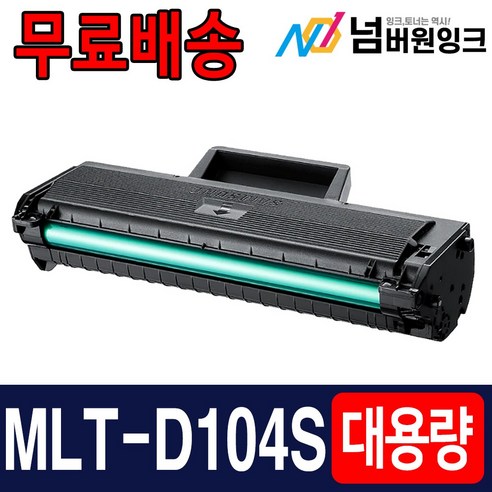 삼성 MLT-D104S 토너 ML-1660K 1665K 1865K SCX-3205K 3205WK 재생토너, MLT-D104S 슈퍼대용량/재생, 1개