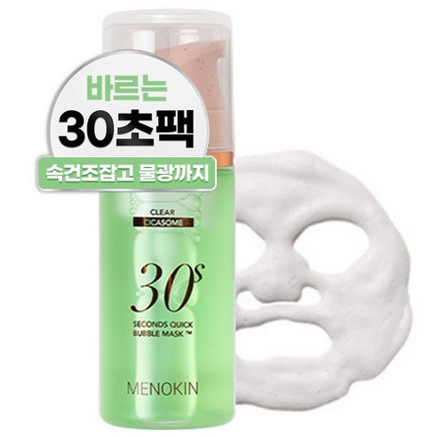 메노킨 30초 퀵 버블 마스크 클리어, 2개, 95ml