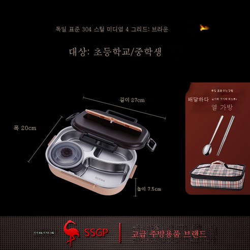 DFMEI SSGP 도시락 스테인리스 304 분반식당 도시락 도시락 도시락상자, 뮌헨 도시락 상자 : 4 커피 색상