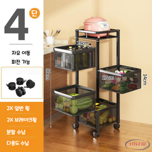 리빙톤이동식폴딩수납장 리빙톤이동식폴딩수납장 스토어91 이동식 북 책꽂이 트롤리 4단, 핑크 LOVFIR 가정용 주방 다용도 회전선반 트롤리 야채 바구니 카트 착지 회전선반, 4단-블랙