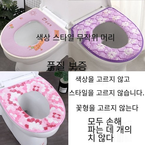 화장실 쿠션 화장실 매트 범용 화장실 커버 화장실 매트 방수 화장실 매트 화장실 매트 두꺼운 화장실 매트, 1비선택패턴[무작위버튼]