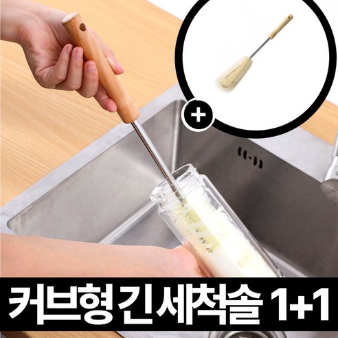 스타일온리 텀블러 커브 세척솔 긴 청소솔 3in1 브러쉬 세척세트, 2개, TB02501-01