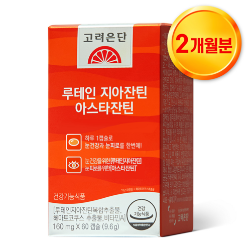 고려은단 루테인 지아잔틴 아스타잔틴 160mg, 60정, 1개