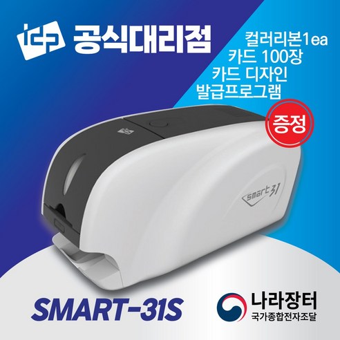 [IDP] 아이디피 SMART 31S 단면 카드 프린터, 블랙리본(K/1200매), 백카드(100장), 1개