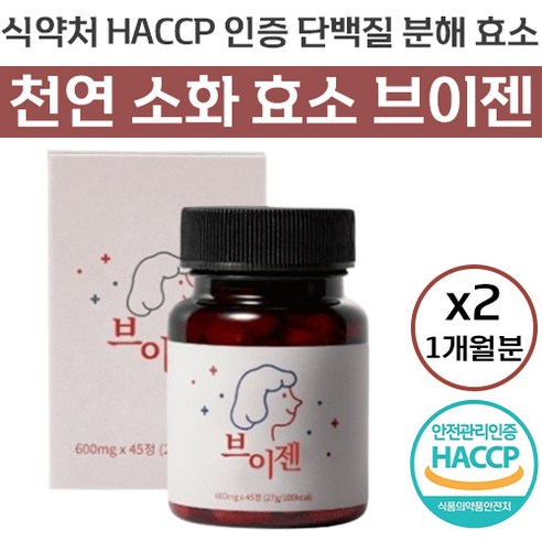 식약처 HACCP 인증 이너배리어 브이젠 브로멜라인 칼륨 효소 소화 천연 호박 파인애플 다이어트 보조제 고함량 고순도 여자 여성 몸 붓기 빠지는 빼는 알약 뷰티 식품, 4개, 45개입, 45정