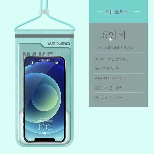 ZZJJC 핸드폰 방수팩 핸드폰 잠수 커버 터치 가능 수영 밀폐방지비 투명 전용 케이스, 업그레이드 블루