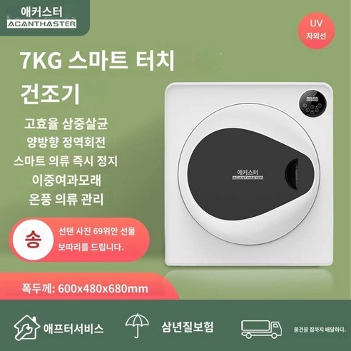  델템 미니 건조기 소형 빨래 원룸 자취 의류 스타일러, PNC-5233A 미니건조기 빨래 소형 원룸 수건 건조기 3 5 미닉스 자취 가정용 기숙사, 10.7kg-Smart Touch Screen-Past