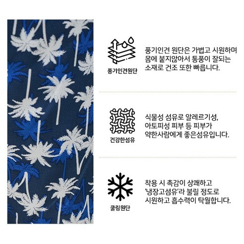시원하고 편안한 여름철 숙면을 위한 풍기인견 파자마