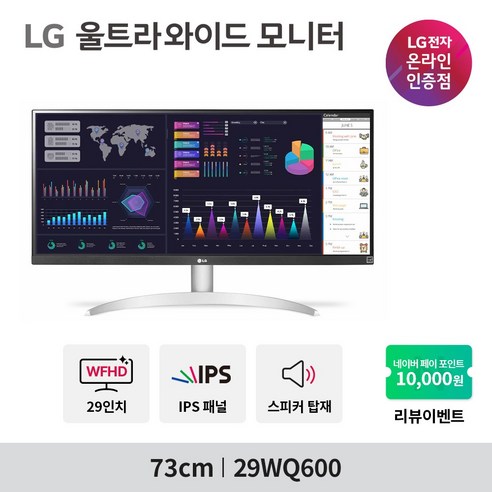 LG전자 73cm WFHD 울트라와이드 모니터, 29WQ600