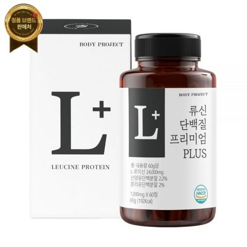 류신 단백질 타블렛 24,000mg 고함량 단백질 흡수 근육 보충제 60정 2개월 류신 단백질 타블렛 24,000mg 고함량 단백질 흡수 근육 보충제 60정 2개월