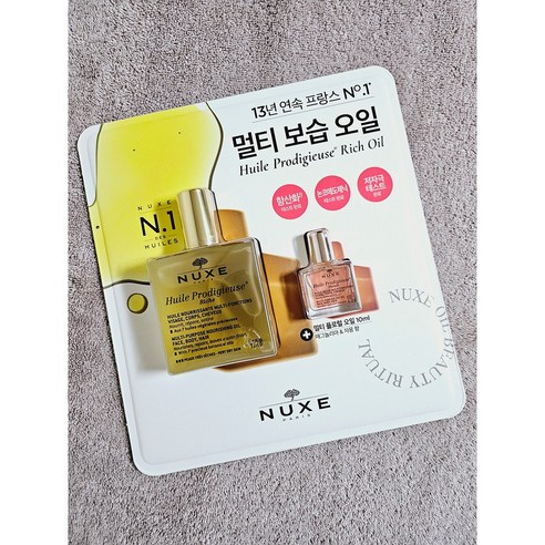 눅스오일  눅스 리치오일 100ml ＋ 리치오일 10ml