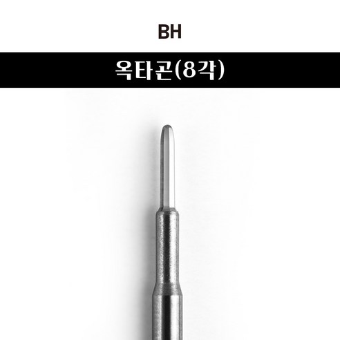 BH 옥타곤 8각 네일 비트, 혼합색상, 1개