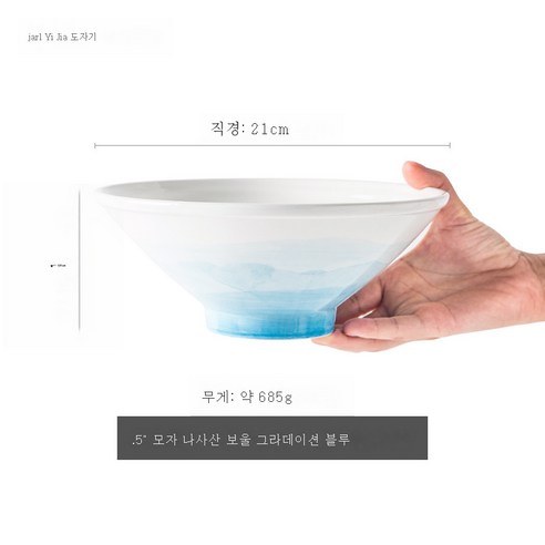 DFMEI 가정용 한국식 상큼한 도자기 그릇 북유럽 그릇 세트 밥그릇 아이디어 큰 국물 컵라면그릇, DFMEI 8.5인치 삿갓볼-그라데이션파랗다