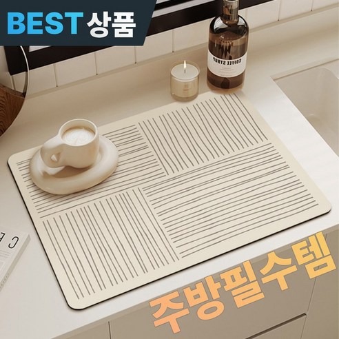 모어굿스 규조토 드라잉매트 식기건조매트 물빠짐, 1개, 오트밀_ 크루커드 라인, 1단
