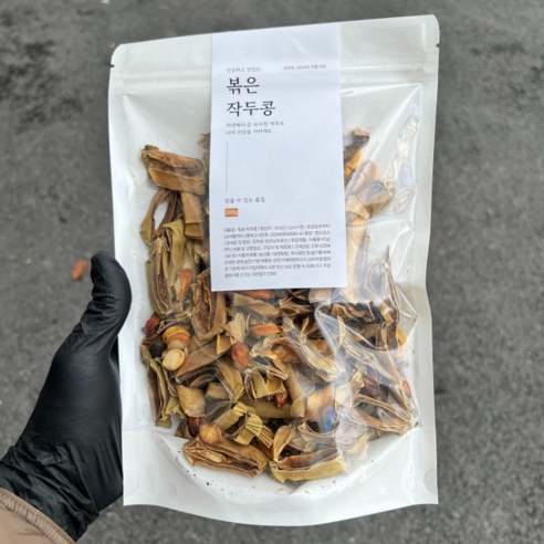 무농약 햇 작두콩차, 따뜻함과 건강을 한 잔에!