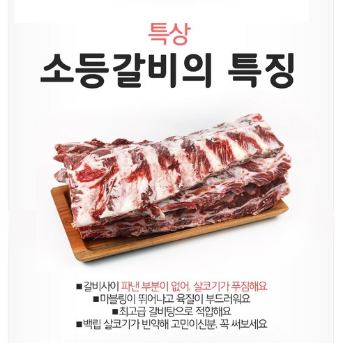 맛있는 골프채 갈비탕을 위한 미트홀 마구리가 없는 소등갈비