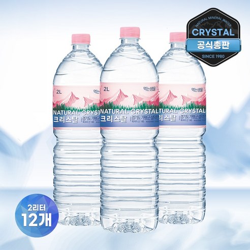 크리스탈 생수 2L 12개 물 2리터 배달 미네랄워터