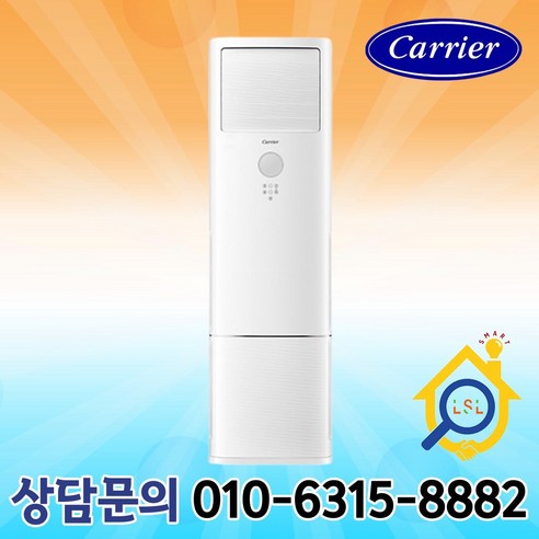 캐리어 CPV-Q231DA 23평형 업소용 스탠드 냉난방기 기본설치별도