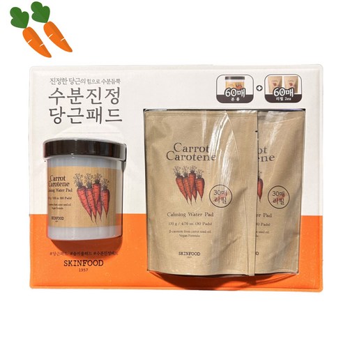 스킨푸드 당근패드