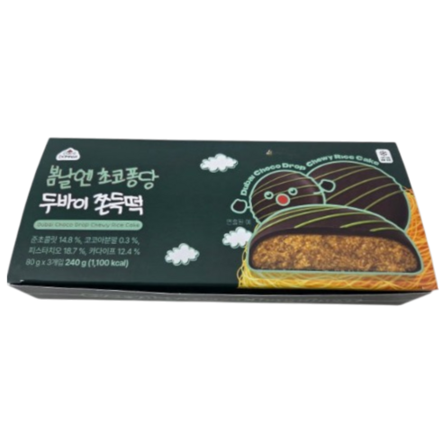 [봄날엔 세트] 봄날엔 초코퐁당 두바이 쫀득떡(피스타치오맛)