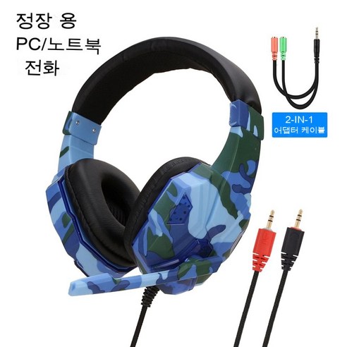 YJQ 컴퓨터 PC 게이머 헤드폰 마이크 포함 소음 제거 시끄러운 소리 게임용 헤드셋 음악 스테레오, bluenolightPC, 하나